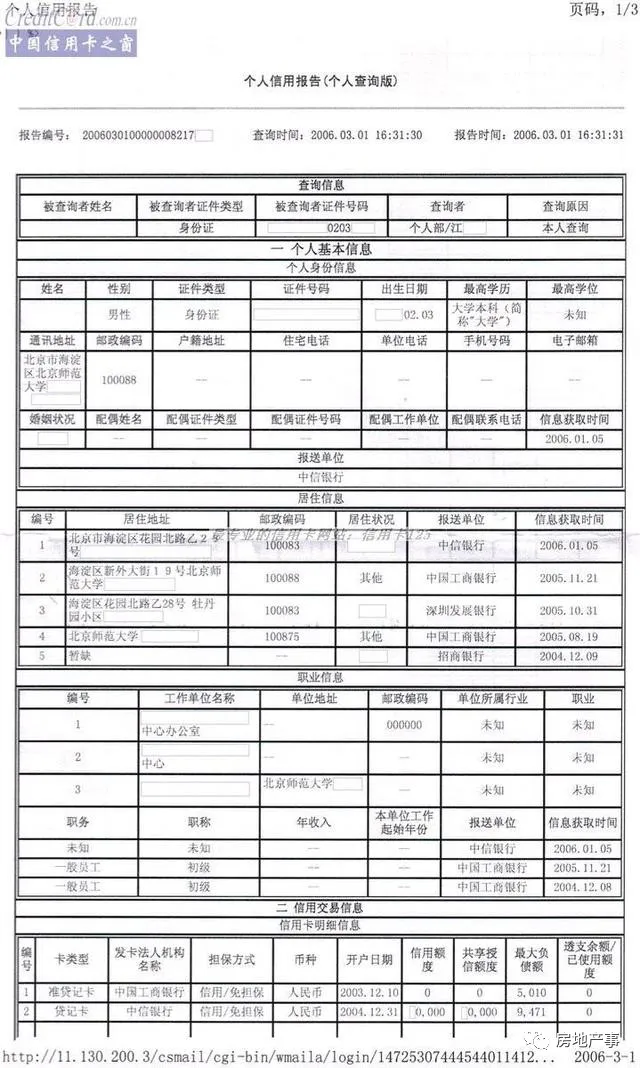 房产购买首付款已交，房贷审核银行未通过？专