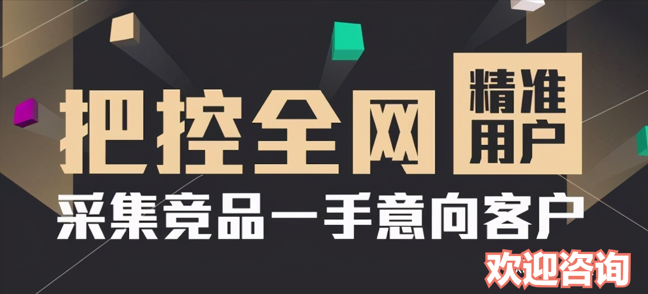 联通大数据精准获客怎么获客？精准吗？