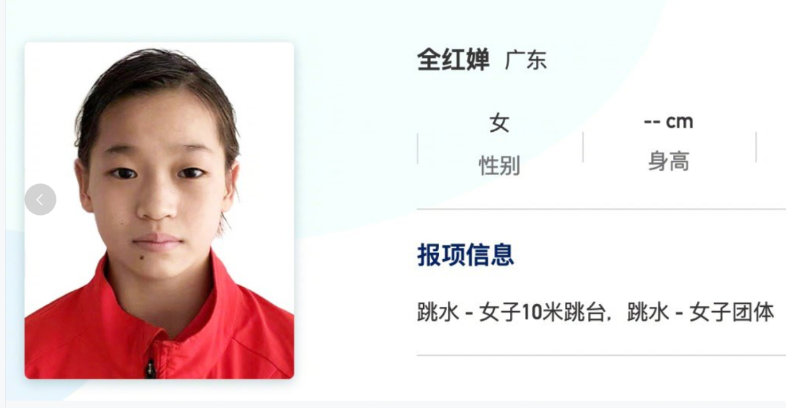 跳水三小只全运会证件照可爱!全红婵不笑显霸气,张家齐幼儿园萌娃