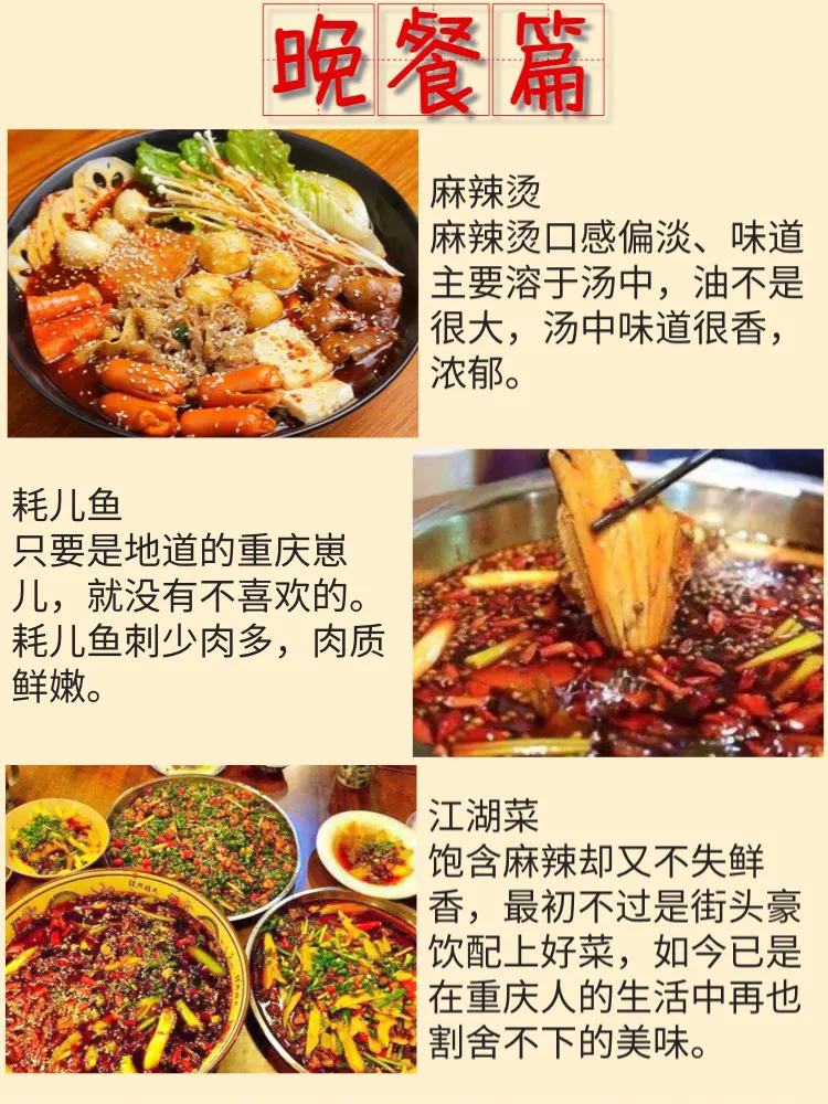 重庆最全美食合集！带你一网打尽！