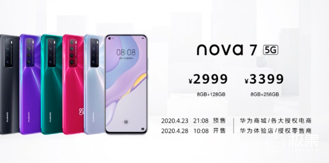 自拍双摄+圆润曲屏，nova 7系列售价2399元起