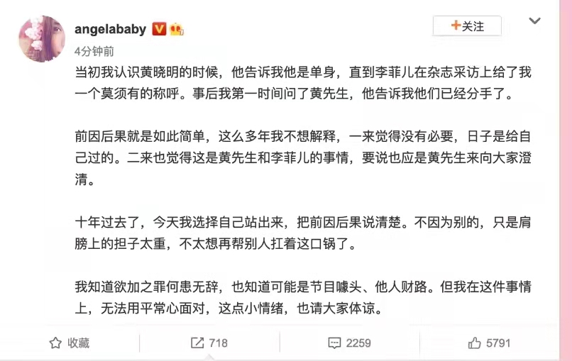 baby声明里的一句黄先生，让我看到了一个女性的成长