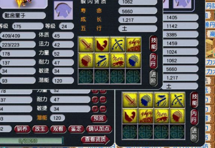梦幻西游：合出8技能善恶出其不意童子，继续改造泪目了