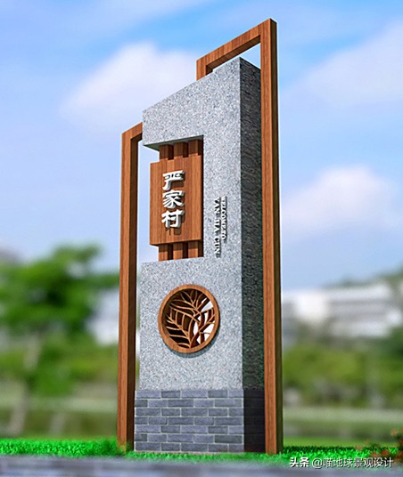美丽乡村入口大门标牌设计
