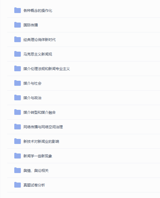 20中山大學(xué)新傳學(xué)碩第一：一年時間軸告訴你——我憑什么是第一