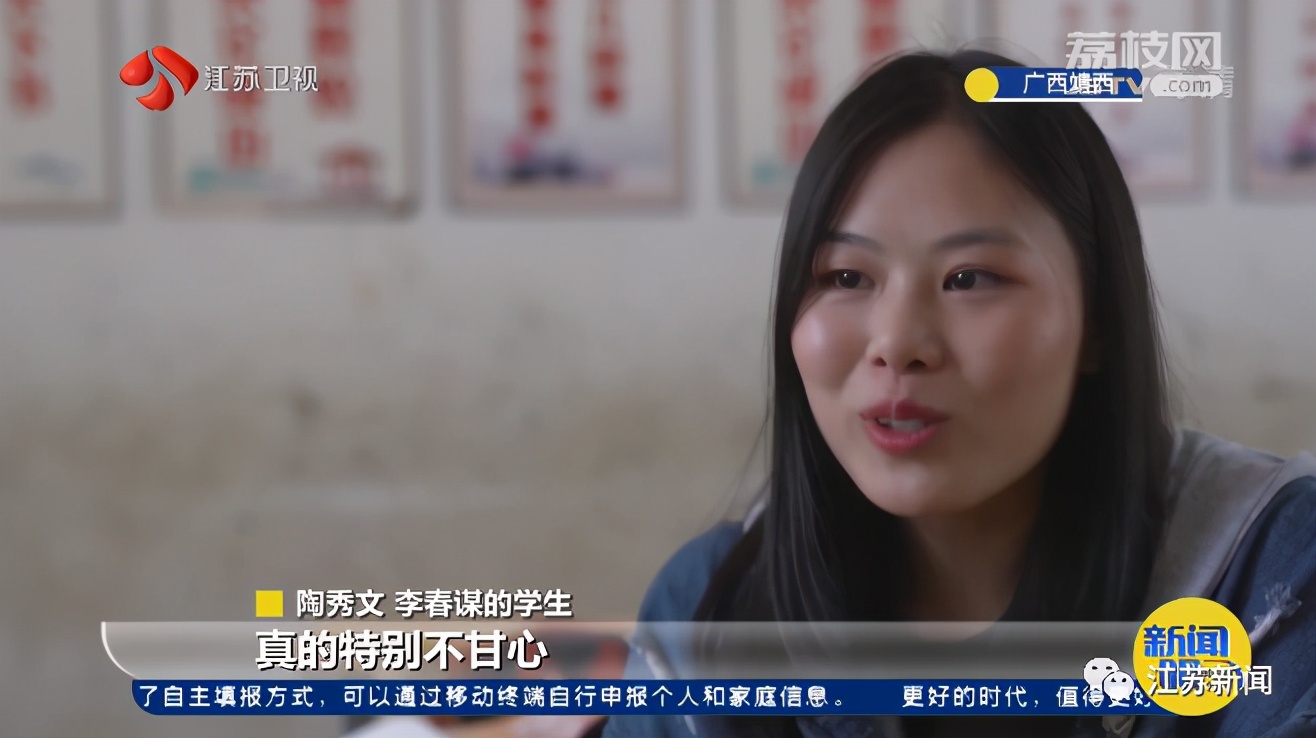 乡村教师坚守21年！“只剩下一个学生，也坚持把他教好”