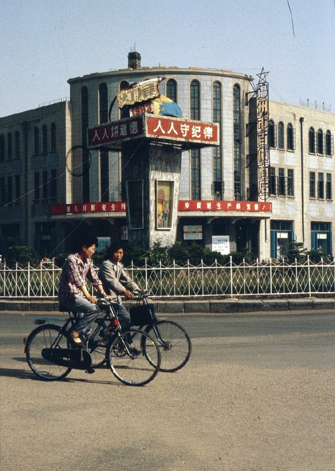 老照片：80年代的遼寧錦州，逝去的是時光，留下的是滿滿的回憶