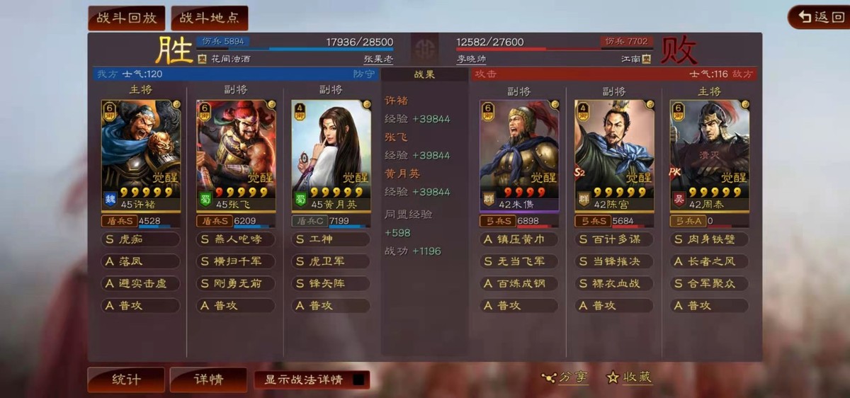 三国志战略版：平民玩家的福音虎卫盾，低损胜虎臣弓，追平桃园盾