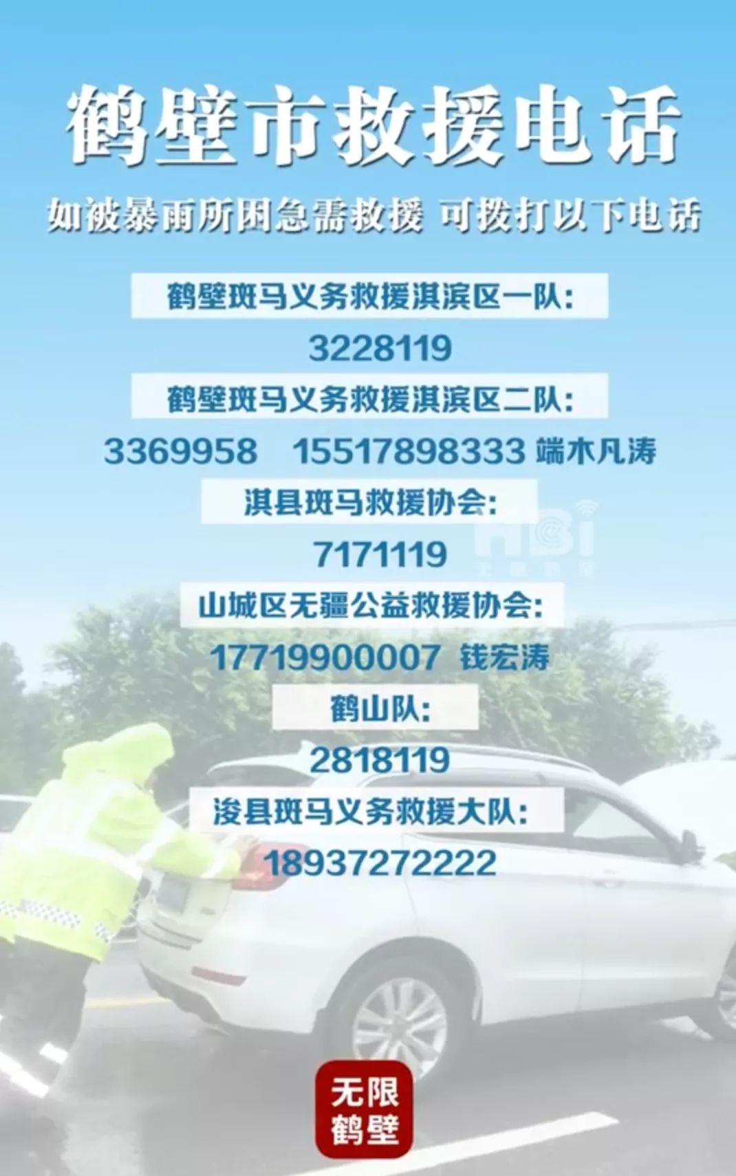 紧急扩散!河南新乡、鹤壁急需救援物资