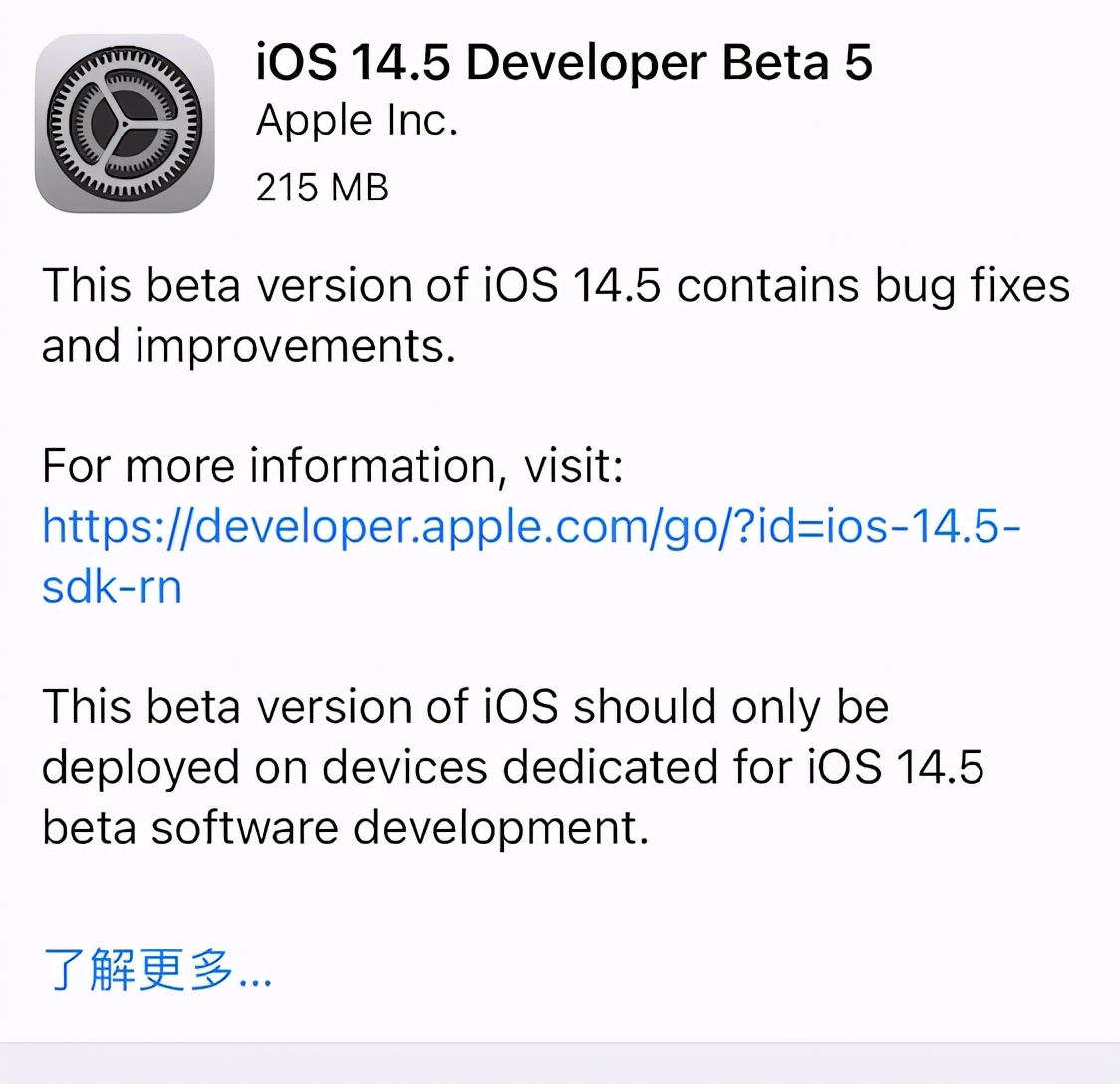 iOS 14.5 Beta 5 发布，A14X 现身