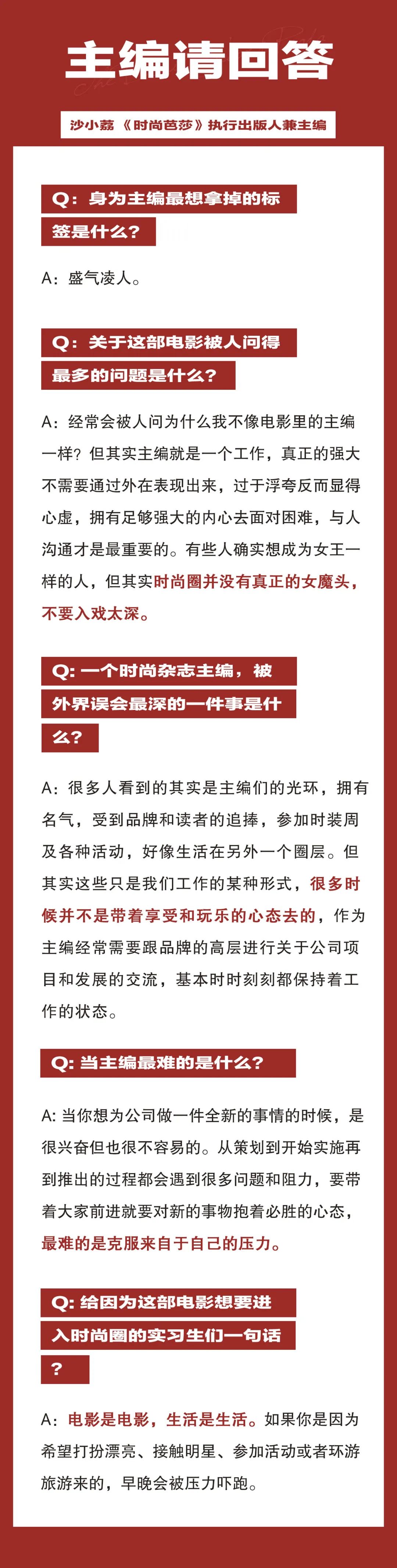 分分钟被虐哭？这才是现实版《穿Prada的女王》