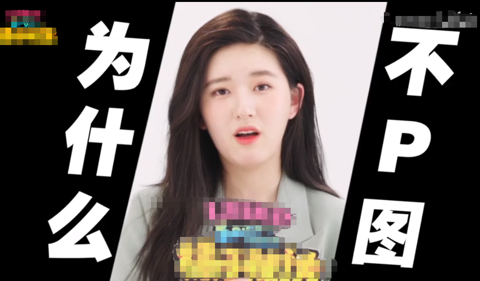 被问自拍P图必须P的地方，谁注意到赵露思的回答