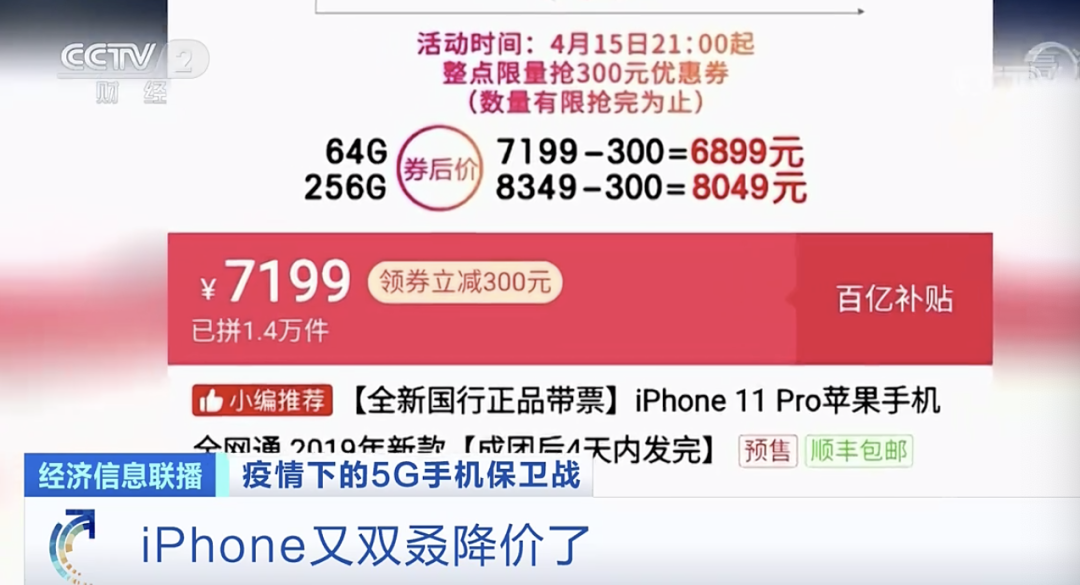 iPhone价钱爆跌，最大狂跌1600，iPhone局势令人担忧