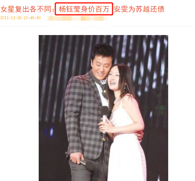 杨钰莹戴镶钻白金耳环，配饰价值超36万，十年前