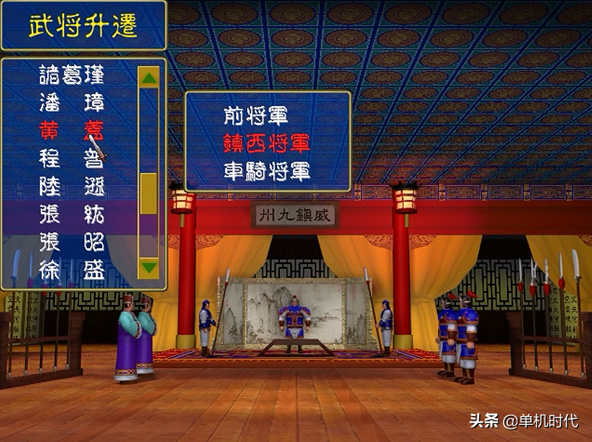 三国群英传2，东吴黄盖，愿意挨打，更愿意打人