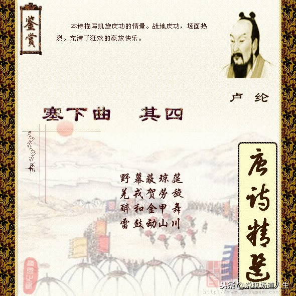 唐诗精选137首，精品唐诗，值得一读再读-第87张图片-非凡网