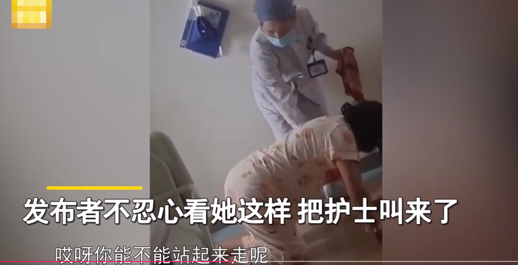 女子在病房跪地爬行 只因丈夫不愿帮忙拿毛巾 网友 婚姻的真面目 今日新鲜事