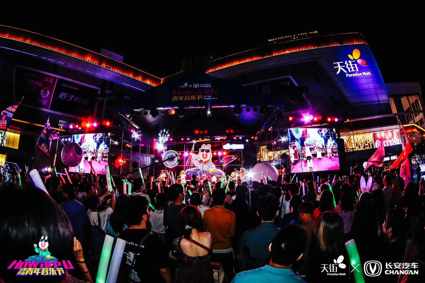 2020龙湖U城天街How are U青年音乐节炸裂落幕