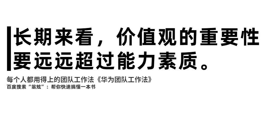 怎样高效地管理人才？