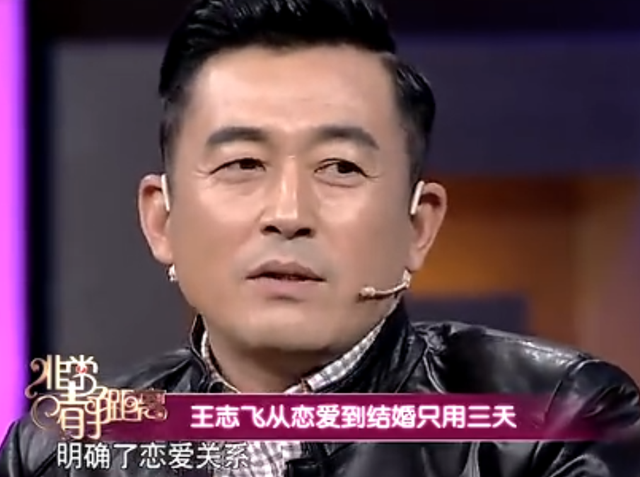 王志飞：从恋爱到结婚只用三天，台上当众骂前妻生的儿子没出息