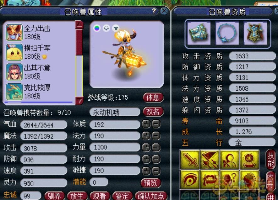 梦幻西游：极致输出的善恶永动机，恶报伤害爆炸，善报比大金好用