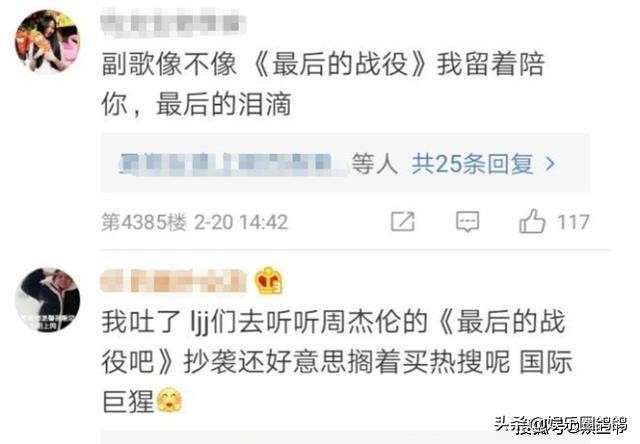 张艺兴抄袭周杰伦？有证据还尬黑到底太可怕