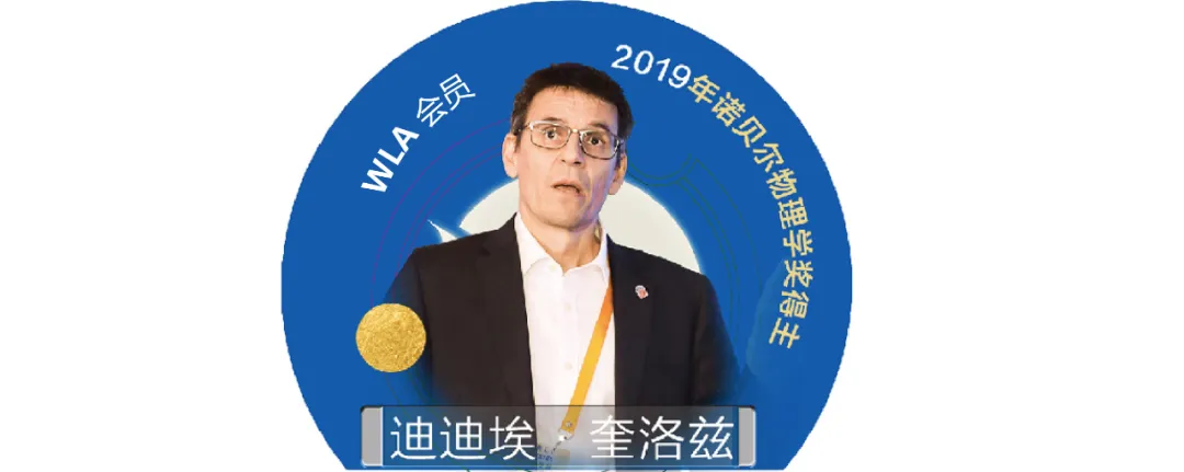 WLA联合央视新闻推出“太空论坛系列”,诺奖与你一起聊深空探测