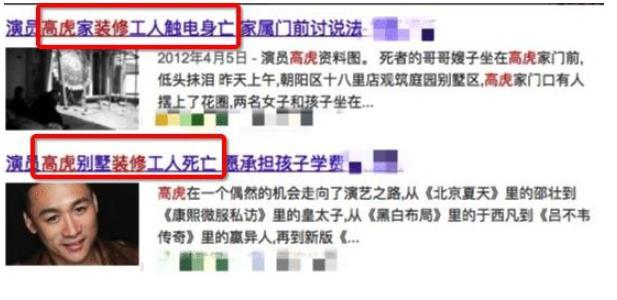 46岁“虚竹”高虎：拍戏撞死灯光师，装修电死工人，刚出狱又进去