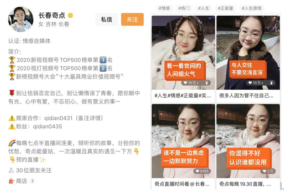 半年涨粉80万，多条视频播放破亿，这个90后怎么做视频号？