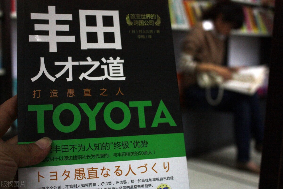 「標桿學習」豐田思考法