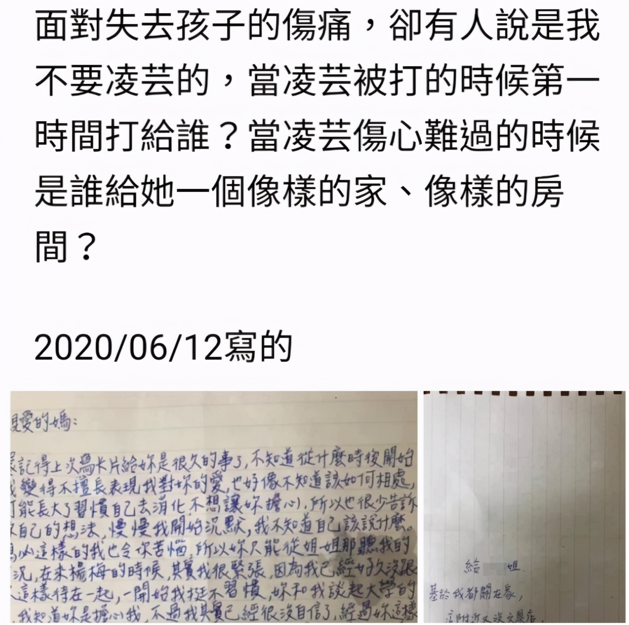 女歌手墜樓亡，手機通話內容曝光，其母只差20分鐘便可救她一命