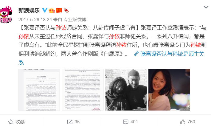 官宣恋情仅62天后，她就承认了当妈的身份，才28岁，结婚了吗？