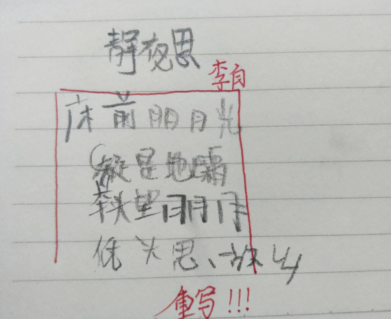 小學生“主軸球字體”走紅，宛如一團亂麻，老師批作業強忍怒火