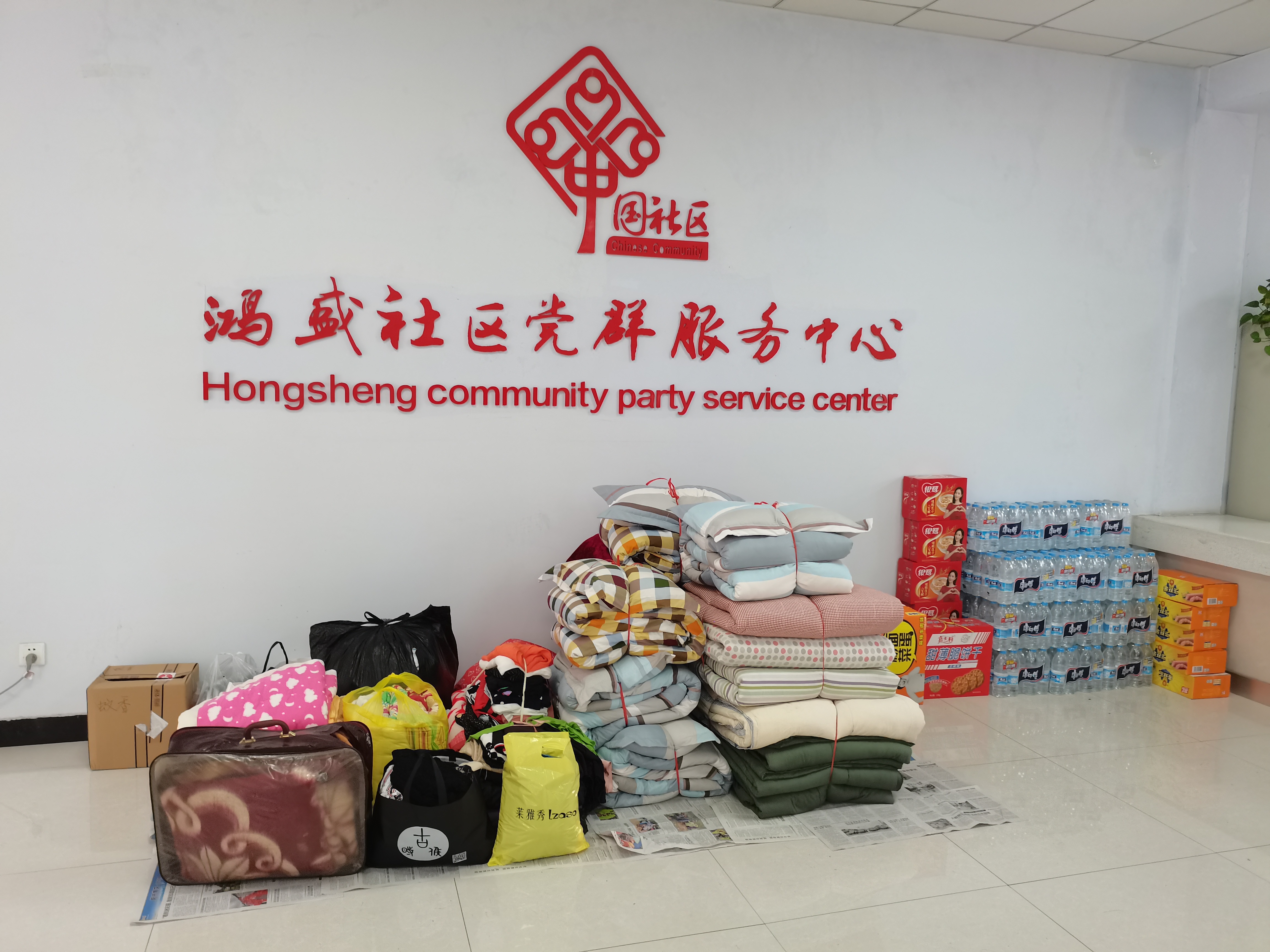 洪水无情 人间有爱，上街区鸿盛社区党总支爱心捐赠