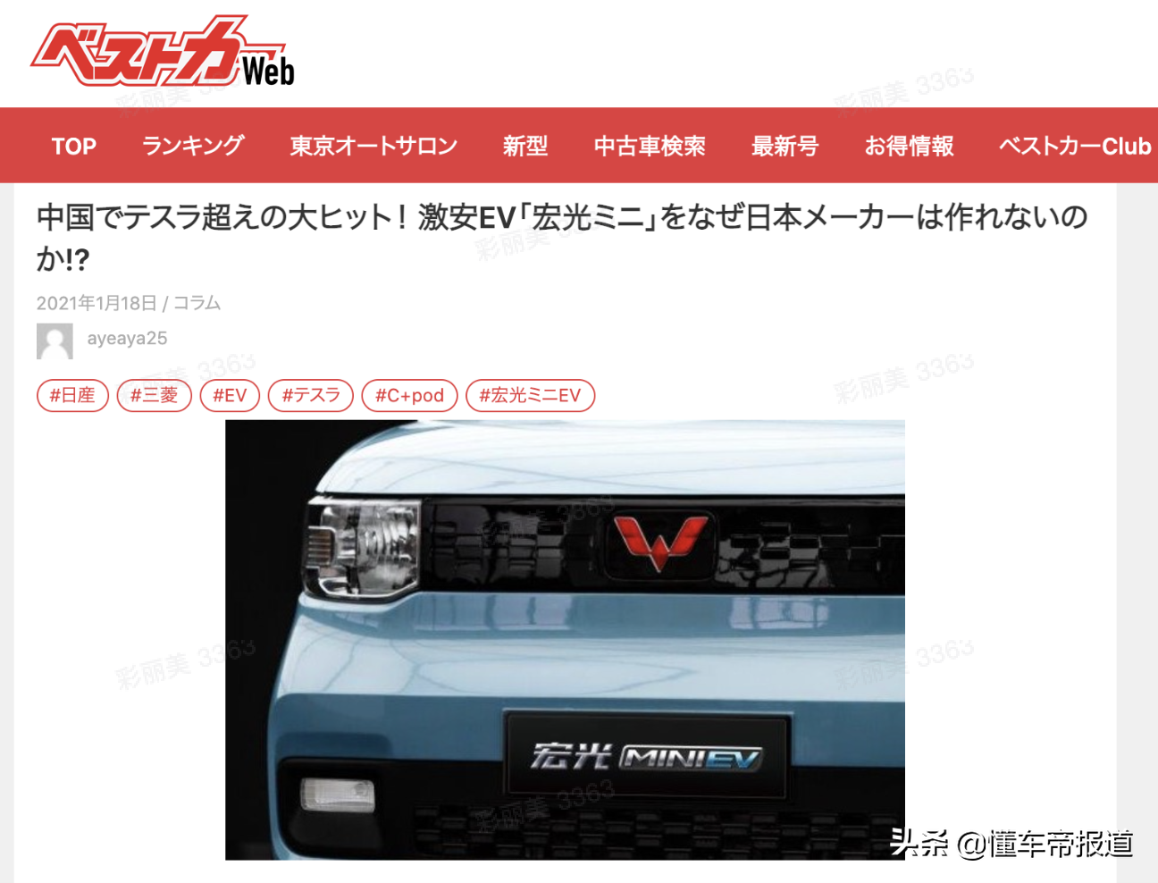 深度 中國車企逆勢出海 奇瑞 吉利能否攻下歐日主流市場 懂車帝報道 Mdeditor