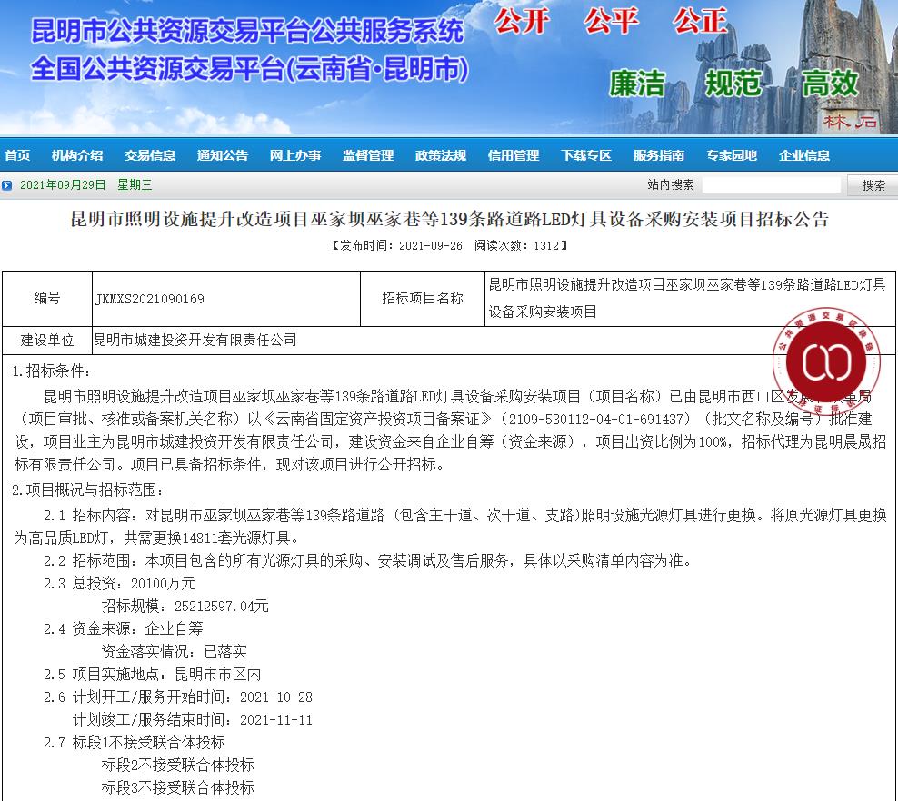巫家坝也要被点亮，昆明斥资2亿为139条道路设置照明