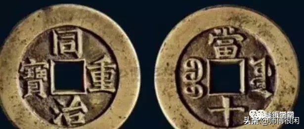 “引史论钱,以钱证史”,晚清乱象钱上观