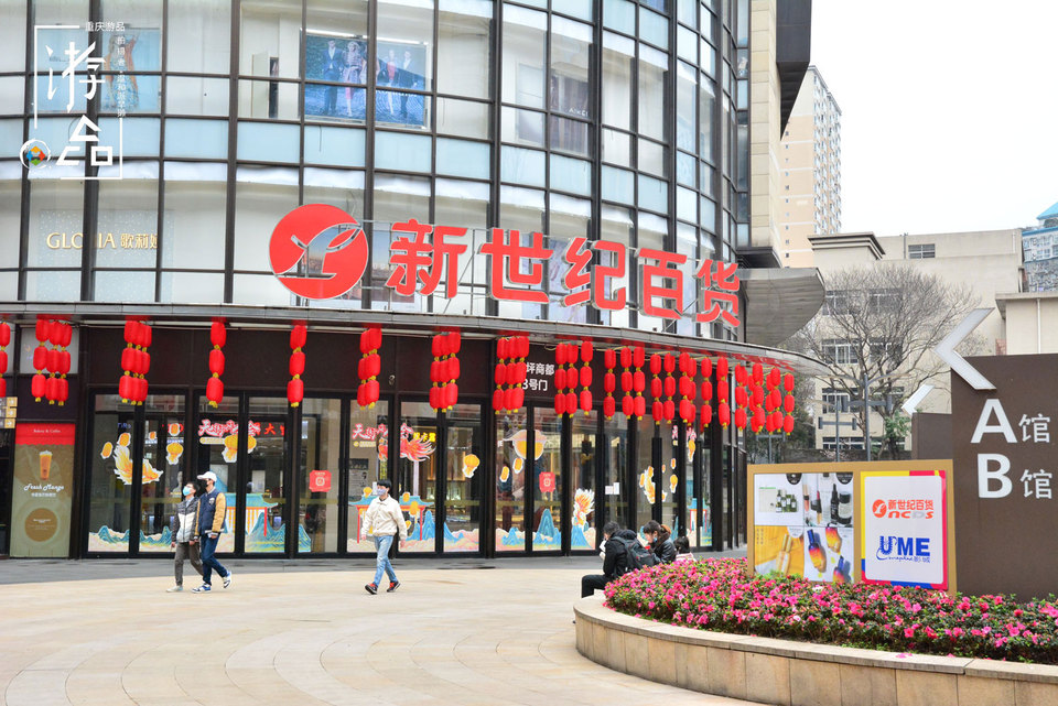 永辉超市做错了什么？让山城人民态度扭转，又重新看好重百新世纪