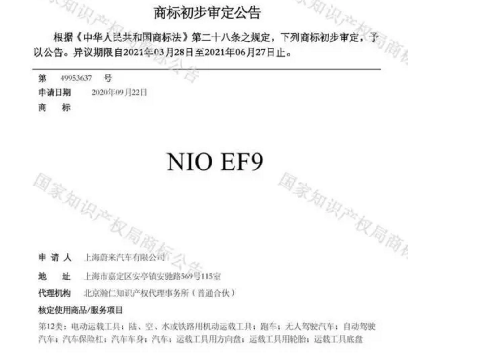 预计50万元起售，蔚来MPV车型EF9曝光，能叫板埃尔法吗?