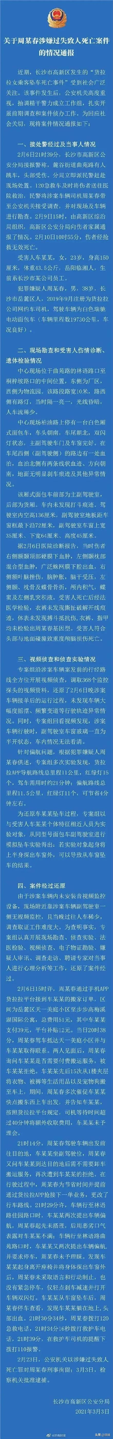 货拉拉跳车女孩后续:有时候“贫穷思维”能够