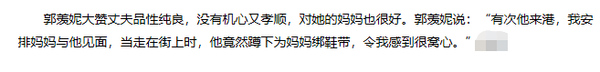 47岁郭羡妮复出拍新戏，脸型崎岖被指认不出，和老公一年没见面