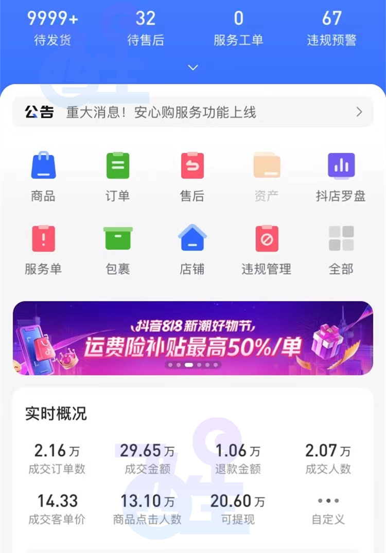 021年最适合创业的项目：抖音小店无货源之选品技巧分享"