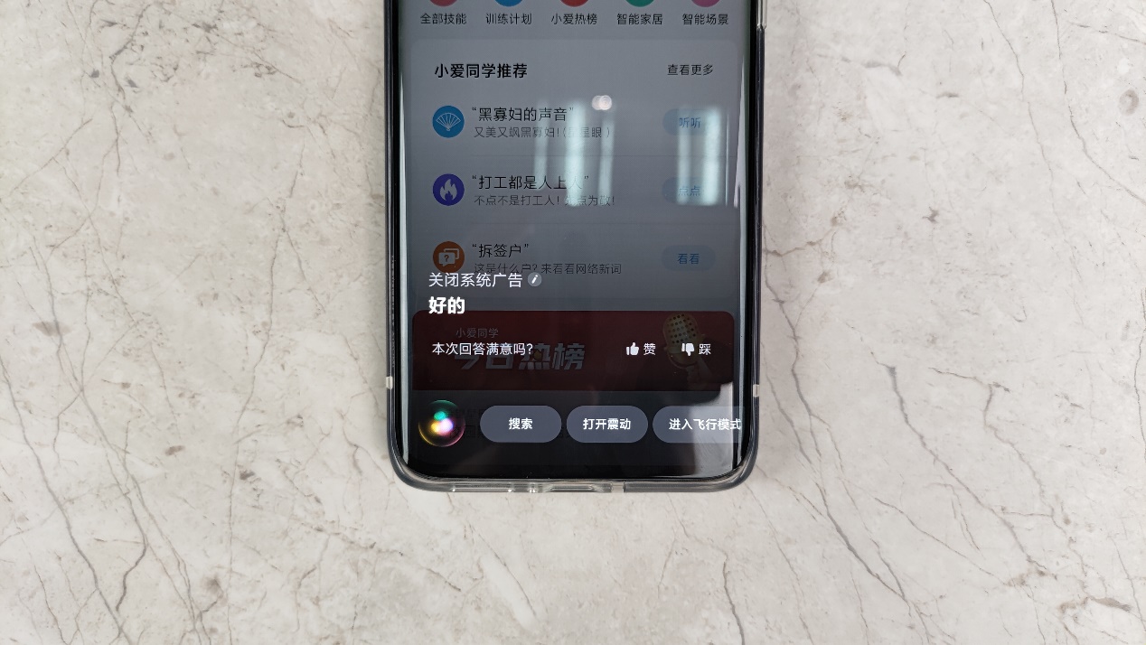 8個(gè)品牌！全面關(guān)閉手機(jī)廣告教程來了：手機(jī)終于清靜