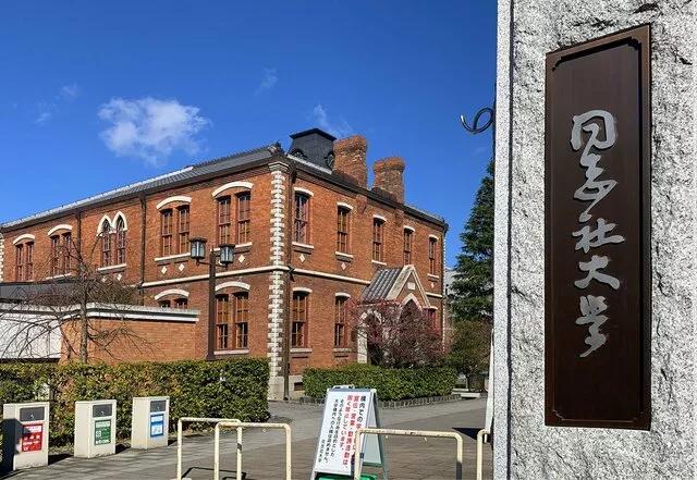 日本留学：半年时间从零专业基础到同志社大学社会学合格分享
