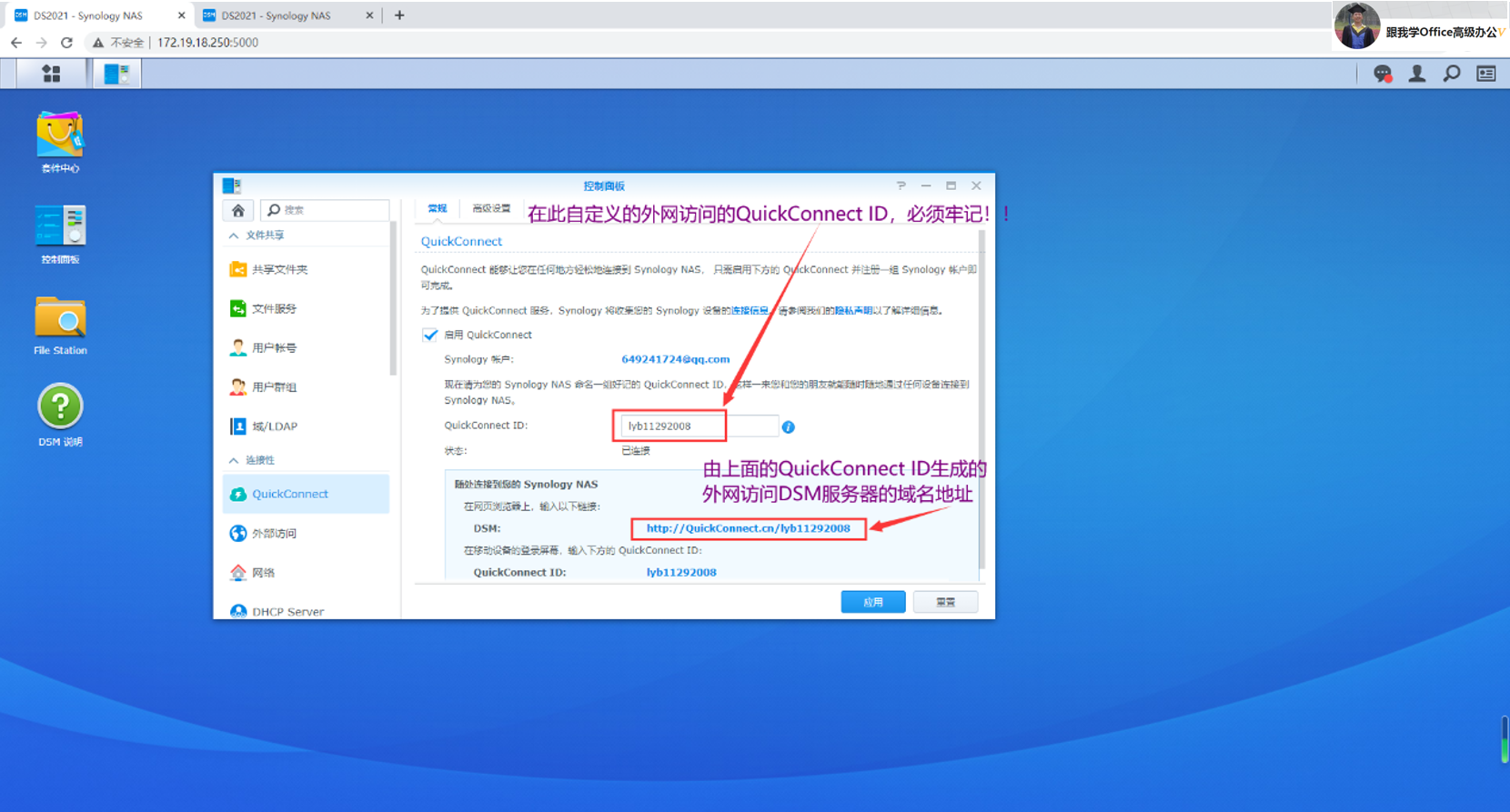 不得不看：別樣於Server-U的群暉文件存儲伺服器的搭建與使用