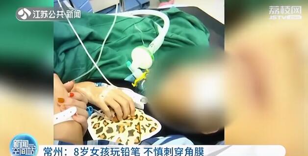 8岁女孩玩铅笔 不慎刺穿角膜