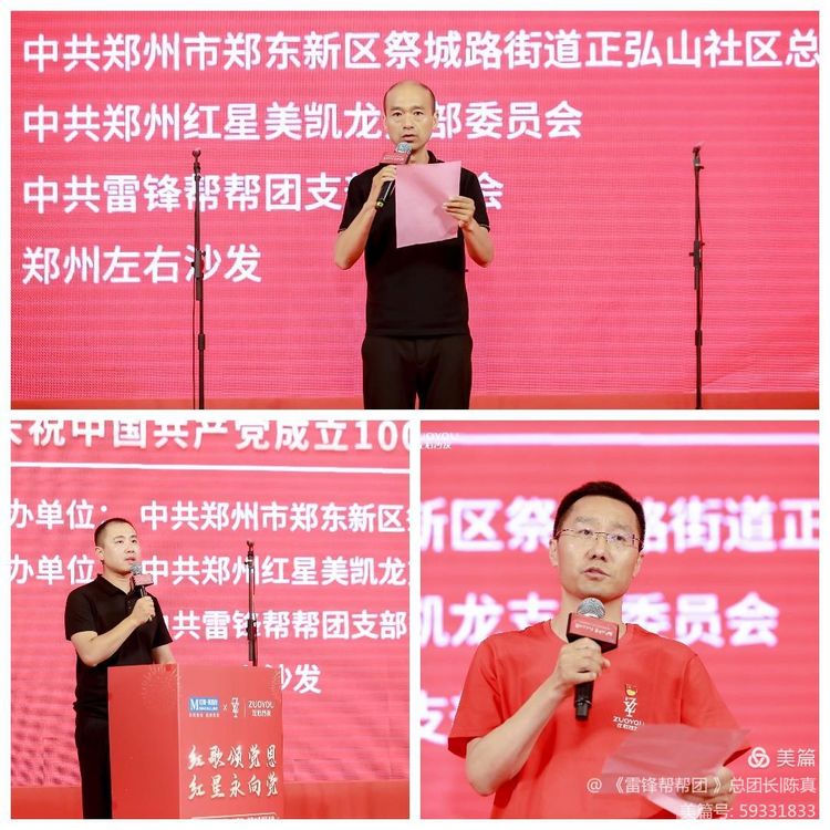 “红歌颂党恩，红星永向党”红歌大赛特别活动在红星美凯龙举办