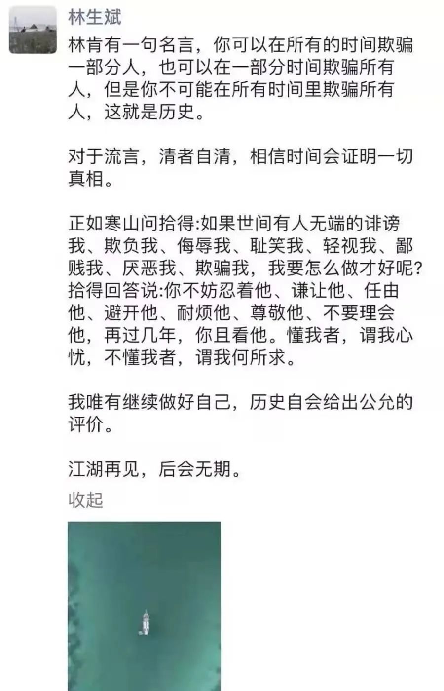 “林生斌翻车事件”继续发酵，不就是再婚生女，怎么就犯了众怒？