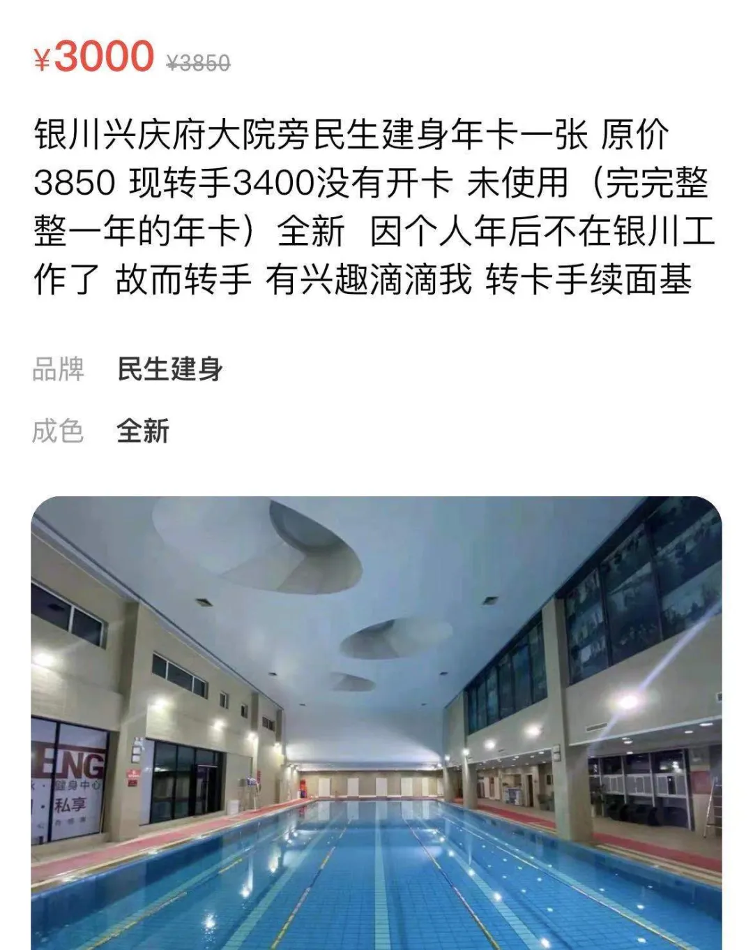 在闲鱼上，我看到了另一个银川