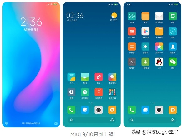 小米手机回望 MIUI 十年經典主题风格超清传奇，所有一键下载